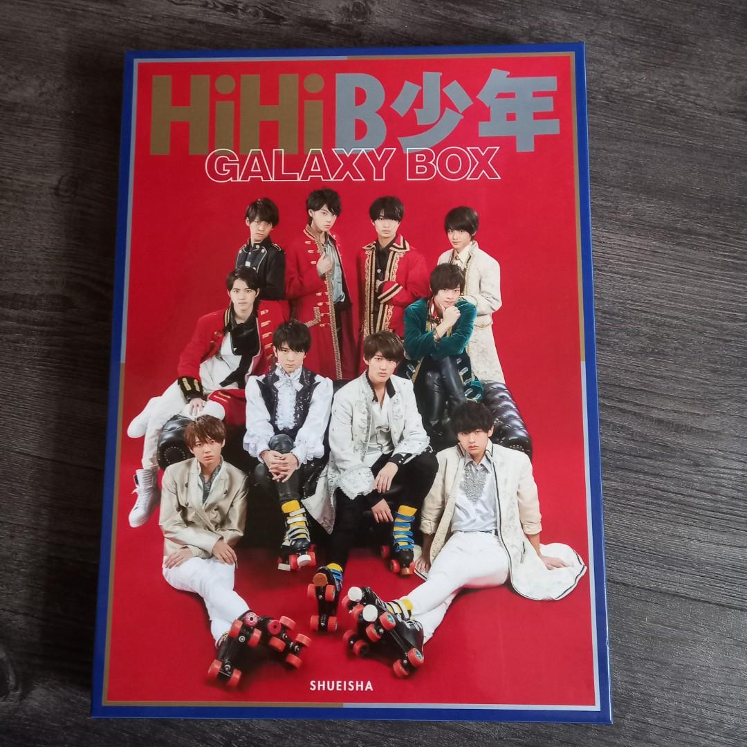 HiHi Jets限定版hihi b少年galaxy box写真集-