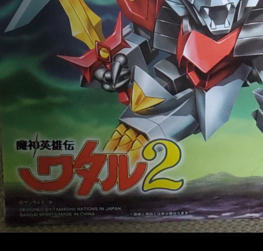 Nx魔神英雄傳新星邪虎丸 興趣及遊戲 玩具 遊戲類 Carousell Nx魔神英雄傳新星邪虎丸 興趣及遊戲 玩具 遊戲類 Carousell