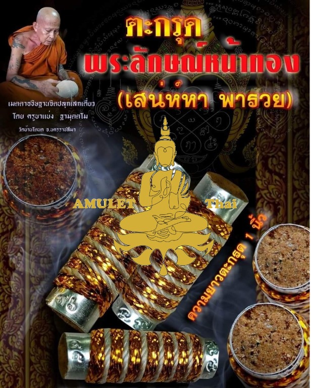 ✨ Takrut Phra Lak Na Thong (Golden Face Lakshmi) - Wood & Gold Micron Case: Luang Phor Mian, Wat Chaniang Wanaram – Ultimate High-Class Charm & Luck main image 1