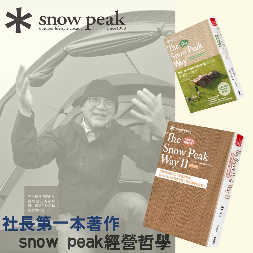 Snow　SnowPeak經營之道雙書](慳$34)　及快樂至上的經營之道The　運動產品,　只做喜歡的事The　Snow　香港>街外書店價$233,　Peak　II　Way　Peak　Way　行山及露營-