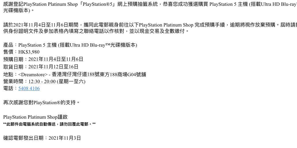 Sony online platinum shop