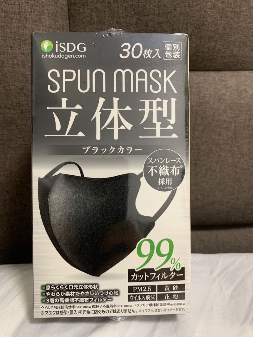 Spun Mask 立體型口罩30個盒裝 黑色 健康及營養食用品 口罩 面罩 Carousell
