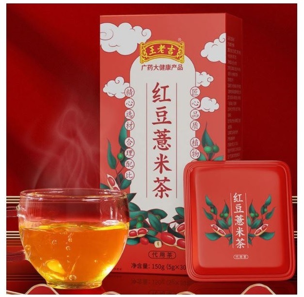 Wanglaoji Red Bean and Barley Tea 5g*20 sachets of health tea, Food