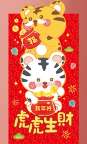 2022 Year of Tiger Red Packets For A PAWS~perous Lunar New Year