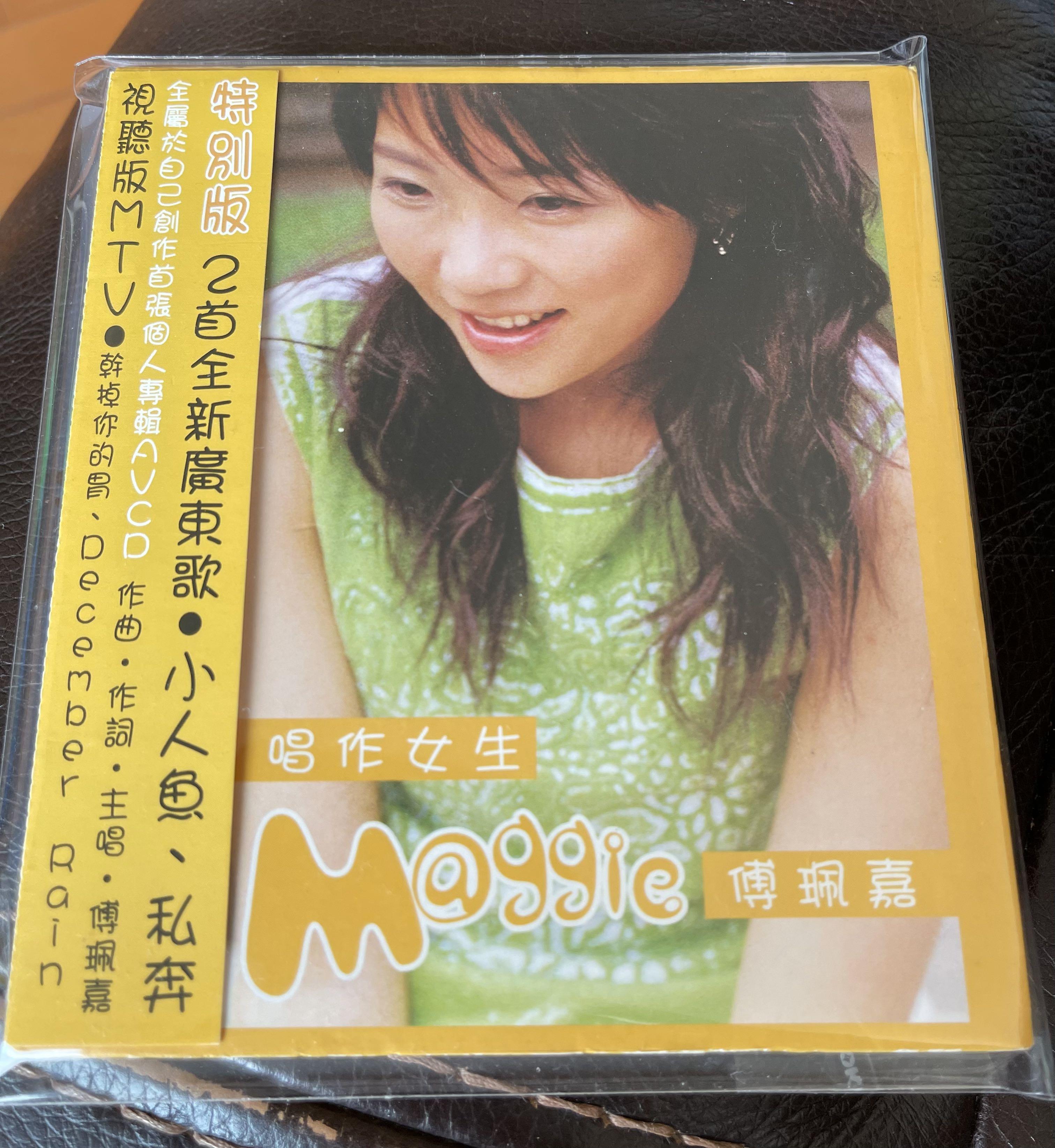 高雪嵐Maggie Fu 傅珮嘉傅佩嘉唱作女生超絕版首張同名個人大碟