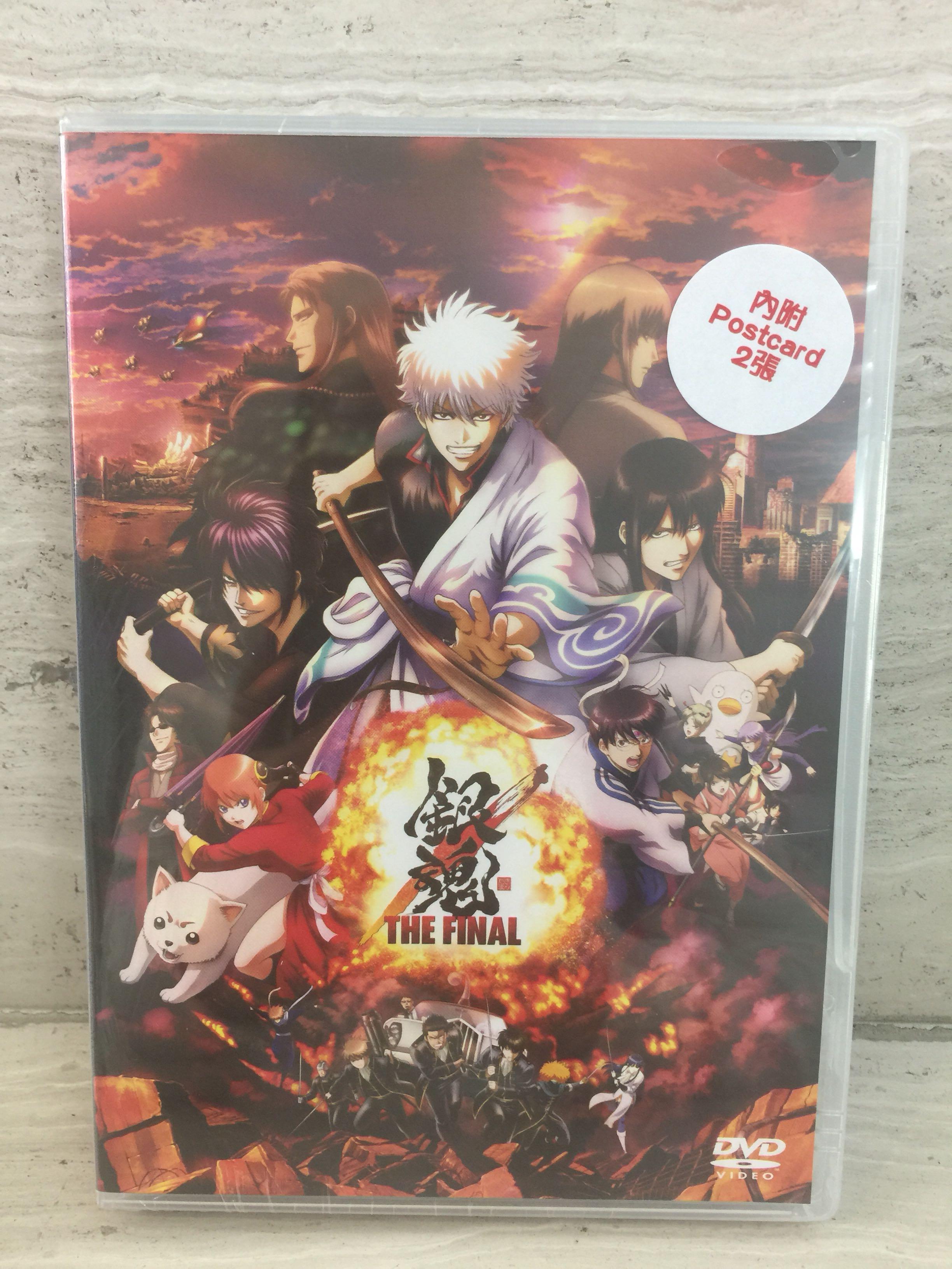 銀魂the Final Gintama The Final 香港版dvd 中文字幕 興趣及遊戲 音樂樂器 配件 音樂與媒體 Cd 及dvd Carousell