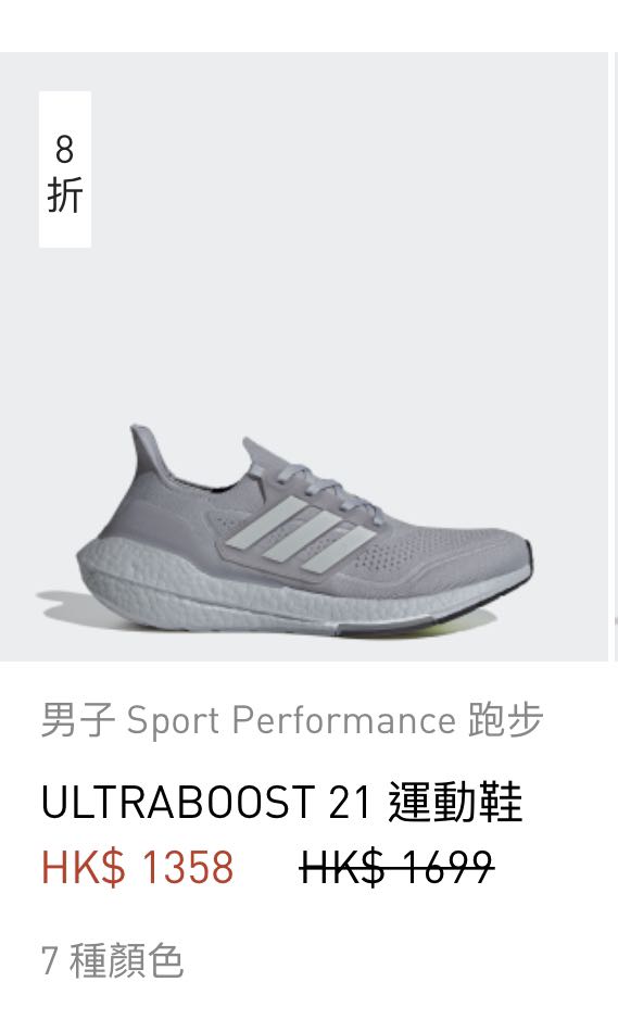 ultraboots