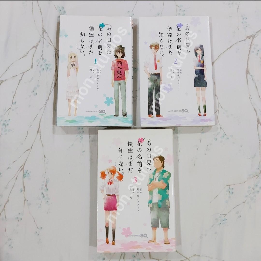 Ano Hi Mita Hana No Namae O Bokutachi Wa Mada Shiranai By Super Peace Busters Japanese Manga Complete Set Volumes 1 3 Hobbies Toys Books Magazines Comics Manga On Carousell