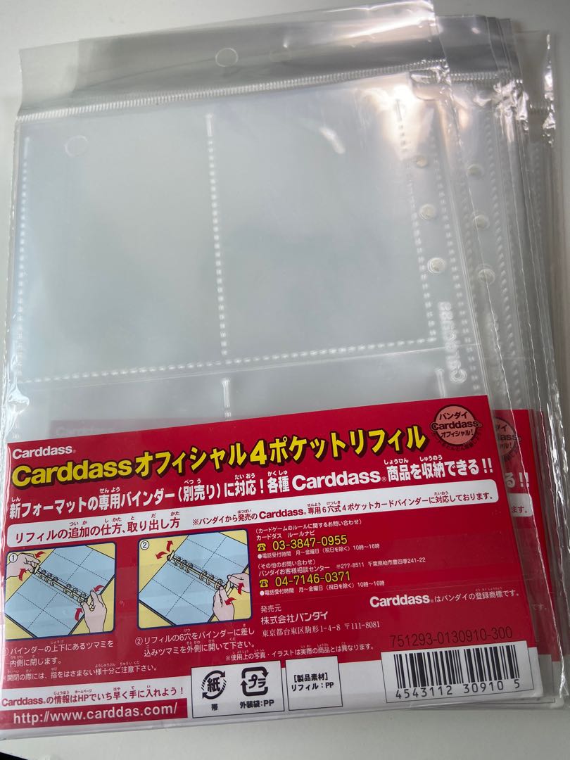 日本Bandai Carddass四格卡專用卡頁活頁長期有貨, 興趣及遊戲, 玩具