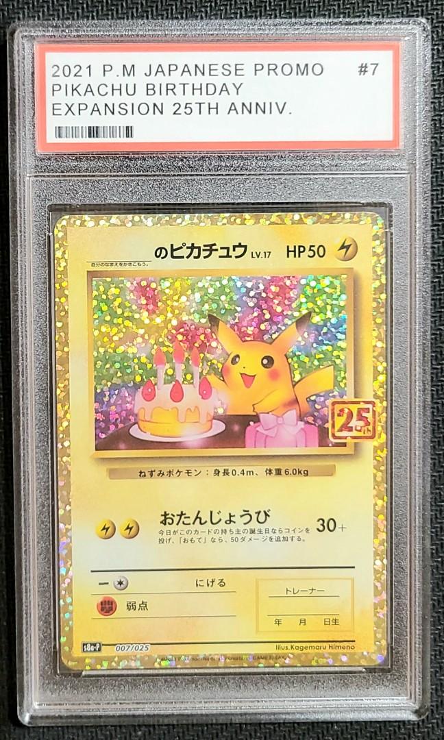 Mew Ex 25Th - 014/025 S8A-P - PROMO - MINT - Pokémon TCG Japanese