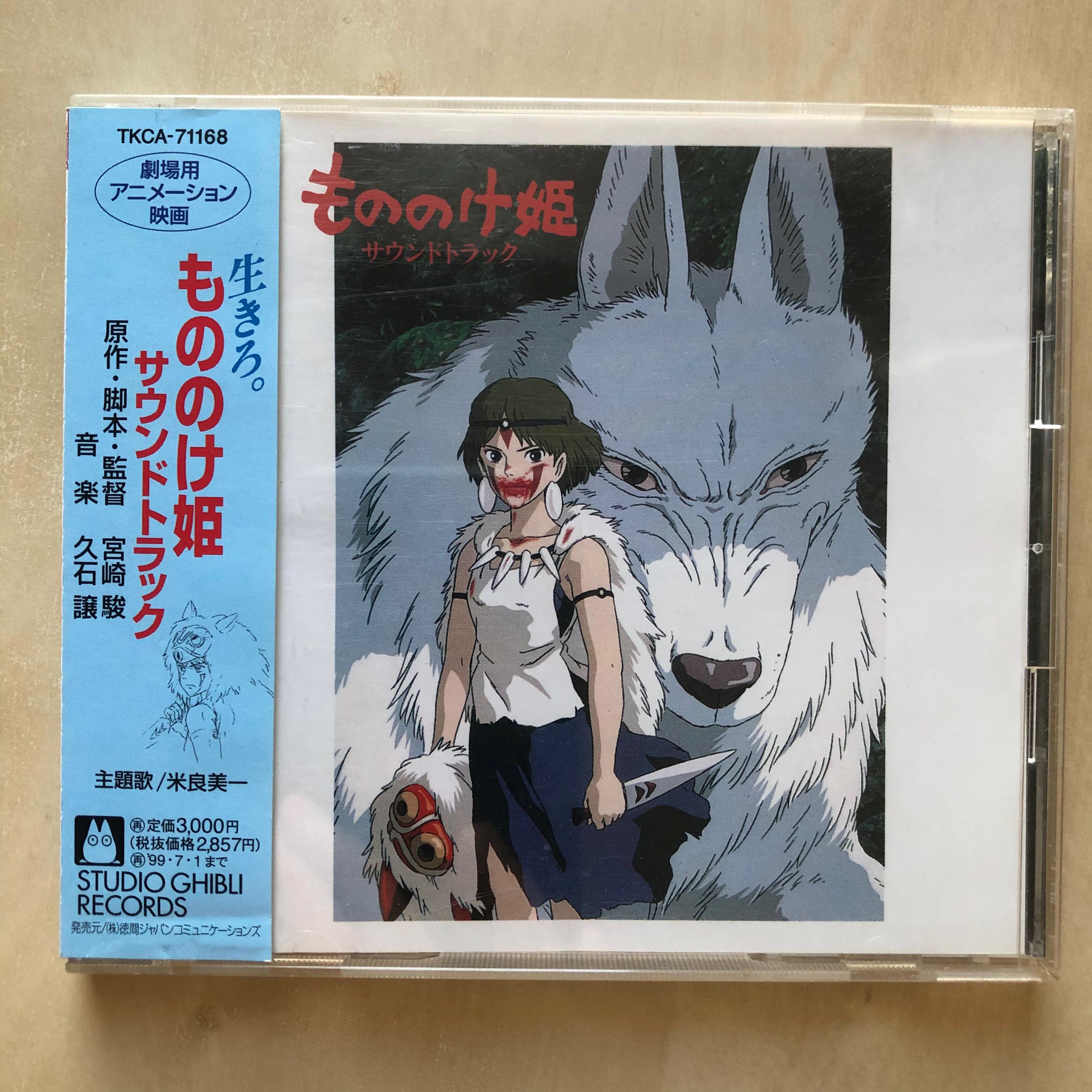 スタジオジブリジブリ　レコード　限定　カラー盤　5枚セット　LP 宮崎駿