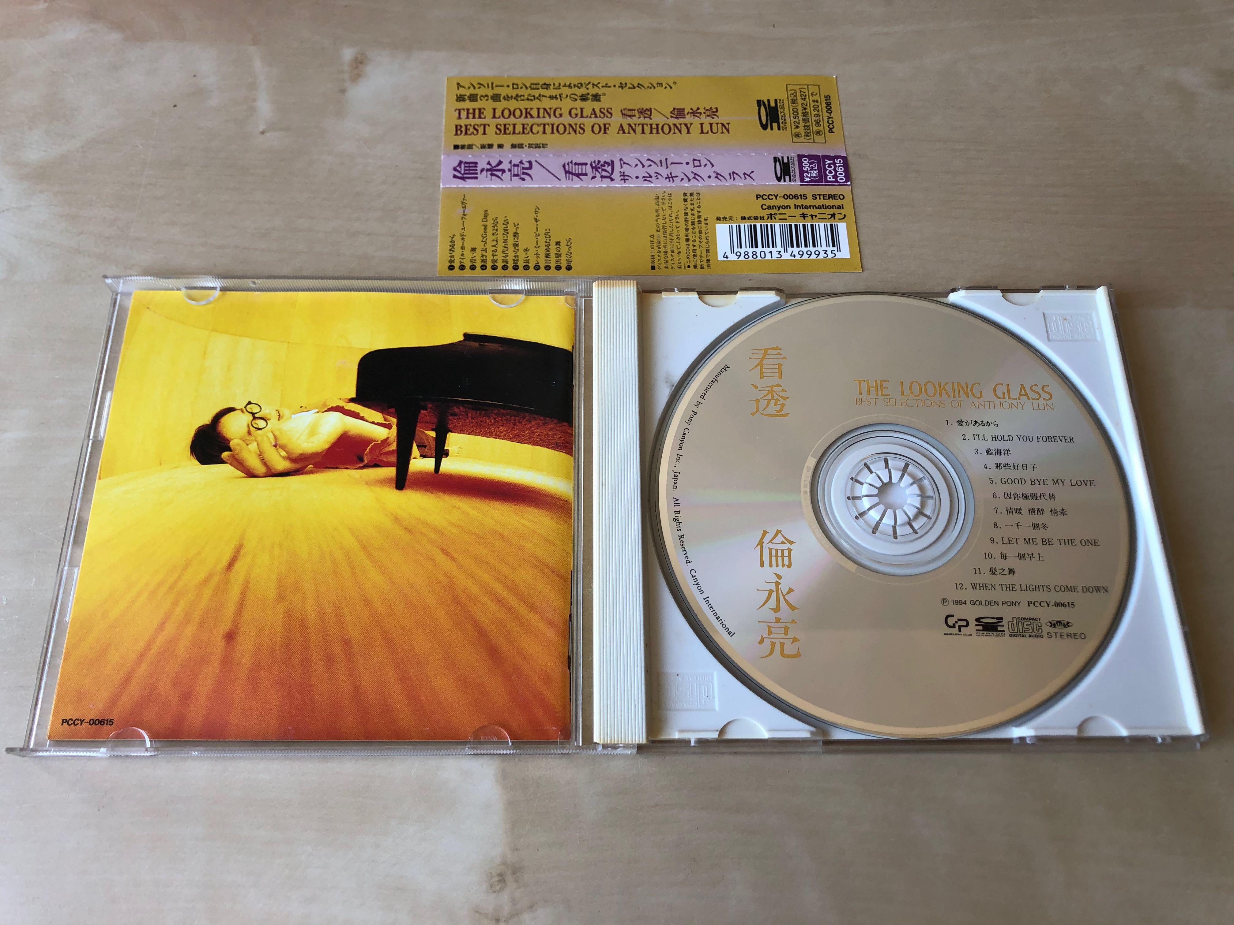 CD丨倫永亮看透/ The Looking Glass-Best Selections Of Anthony Lun 日本版, 興趣及遊戲,  音樂、樂器& 配件, 音樂與媒體- CD 及DVD - Carousell