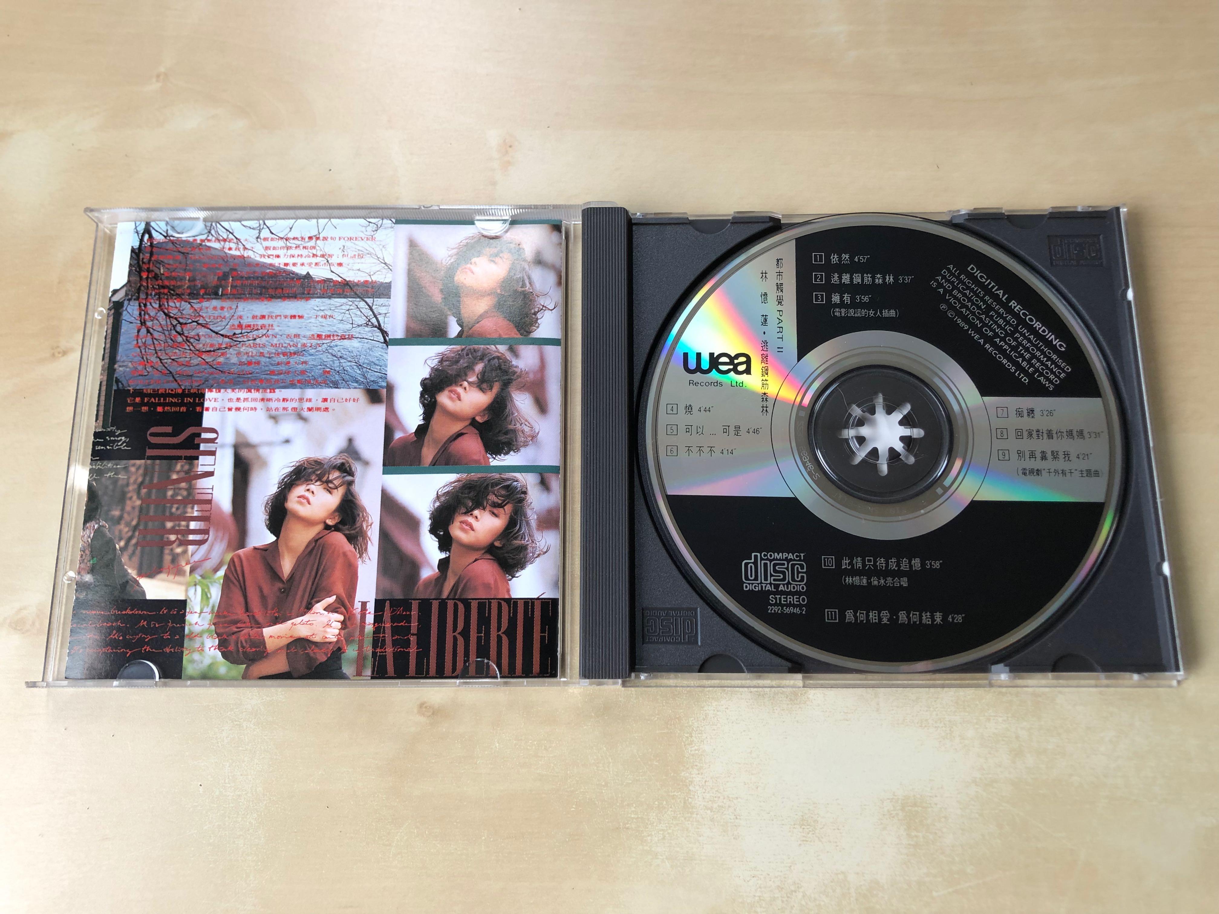 CD丨林憶蓮都市觸覺Part 2 逃離鋼筋森林/ Sandy Lam City Rhythm 2 頭 