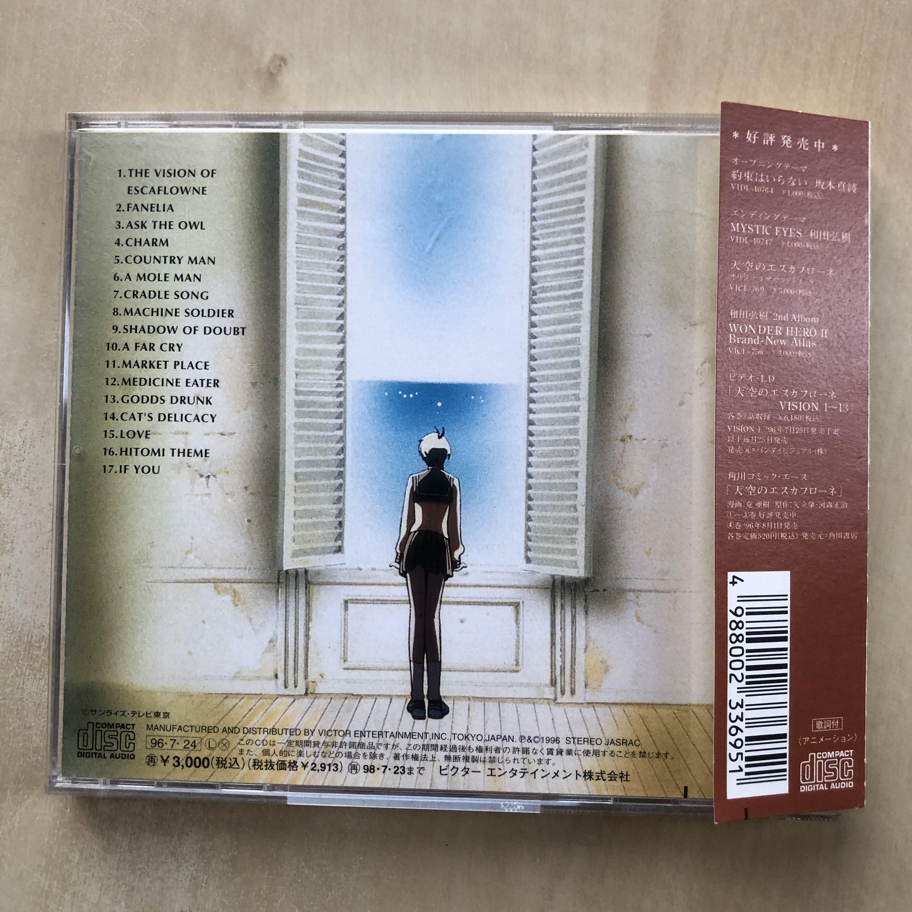 CD丨Escaflowne 聖天空戰記OST 2 / 天空のエスカフローネオリジナルサウンドトラック2