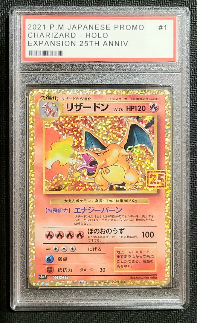 Pokemon Card Japanese - _'s Birthday Pikachu 007/025 S8a-P 25th ANNIVERSARY