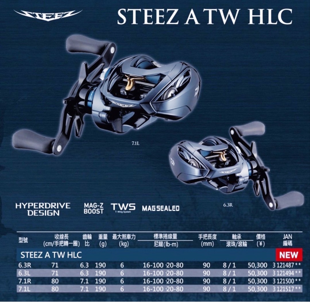 Daiwa Steez A Tw HLC 7.1L, Sports Equipment, Fishing on Carousell