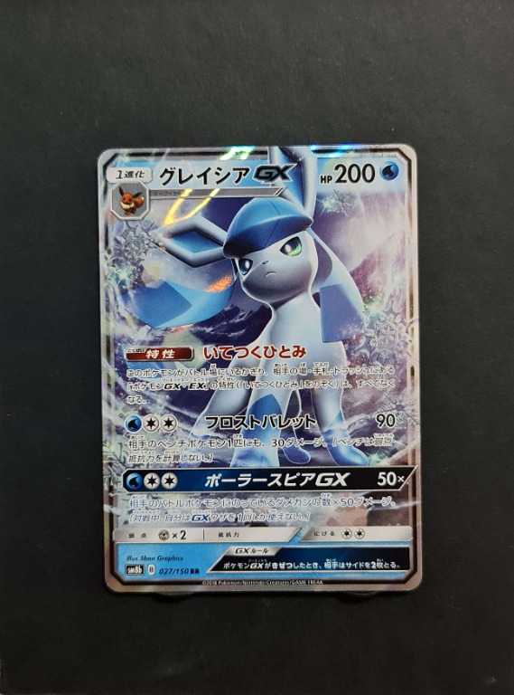 Glaceon Gx Holo Pokemon Tcg Card Japanese Toys Games Board Games Cards On Carousell