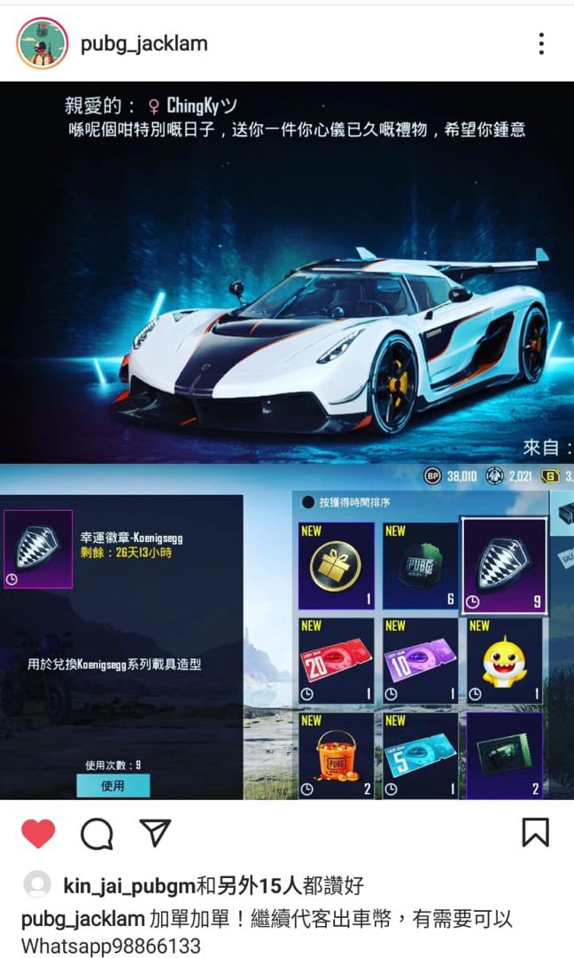 Pubg Mobile 絕地求生刺激戰場和平精英跑車幣koenigsegg 電子遊戲 電子遊戲 其他 Carousell