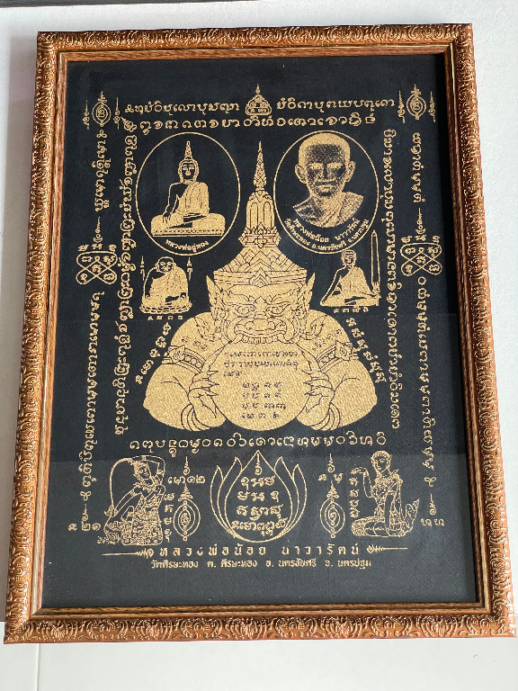 Wat Srisathong Rahu LP Noi Phayant [amulet, srisathong, sri sathong ...