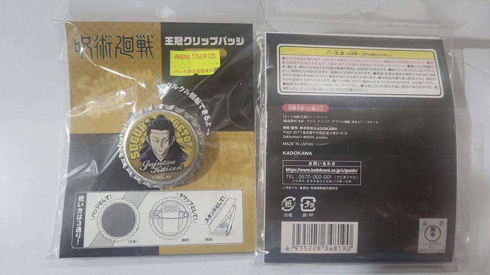 咒術迴戰 王冠瓶蓋型襟章夏油傑 興趣及遊戲 玩具 遊戲類 Carousell