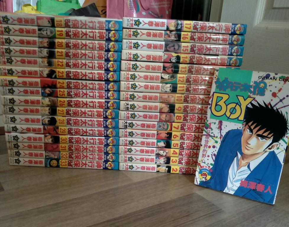 神行太保hareluya Ii Boy 1 33 Comic By 梅澤春人 Daran 漫画 Complete For 80 Hobbies Toys Books Magazines Comics Manga On Carousell