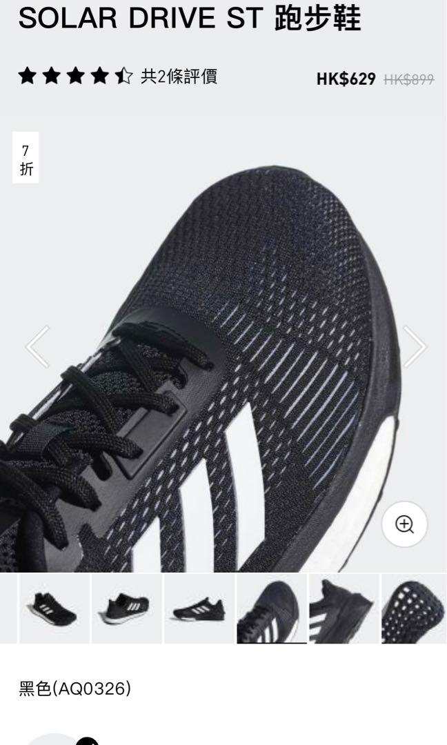 Adidas Solar Drive ST 跑步鞋, 男裝, 鞋, 波鞋- Carousell