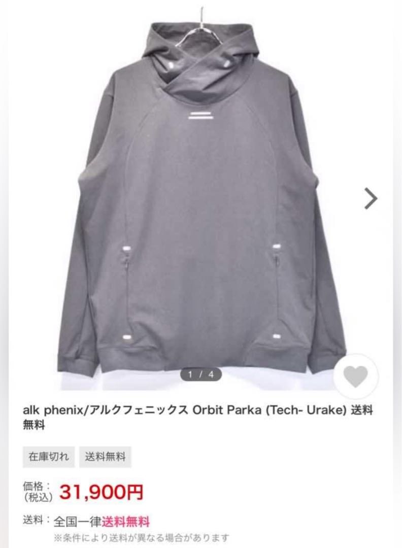 alk phenix orbit parka, 男裝, 上身及套裝, 衛衣- Carousell