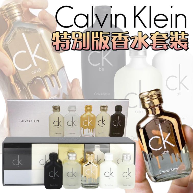 🌟Calvin Klein 特別版香水套裝🌟, 美容＆個人護理, 健康及美容- 香水