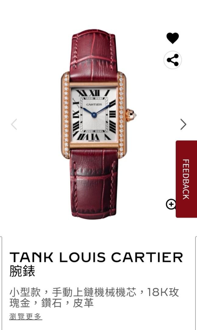 Cartier Tank Louis 8971 MC, 名牌, 手錶 