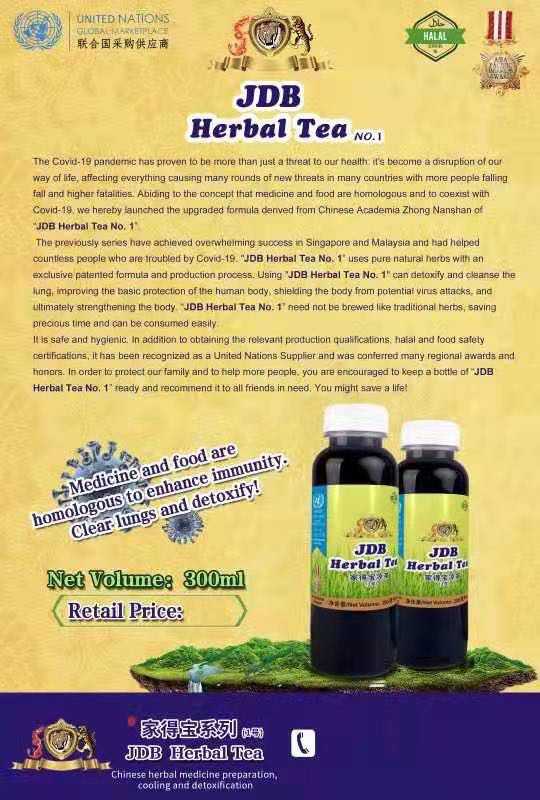 JDB herbal tea popular in Malaysia 1 carton 24 bottles, Food & Drinks
