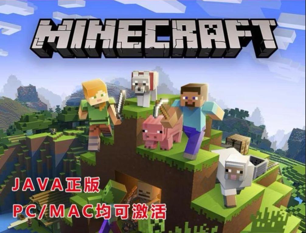 我的世界java版minecraft官方禮品卡pc國際版java正版激活碼cdkey 電子遊戲 遊戲機配件 遊戲禮物卡及帳戶 Carousell