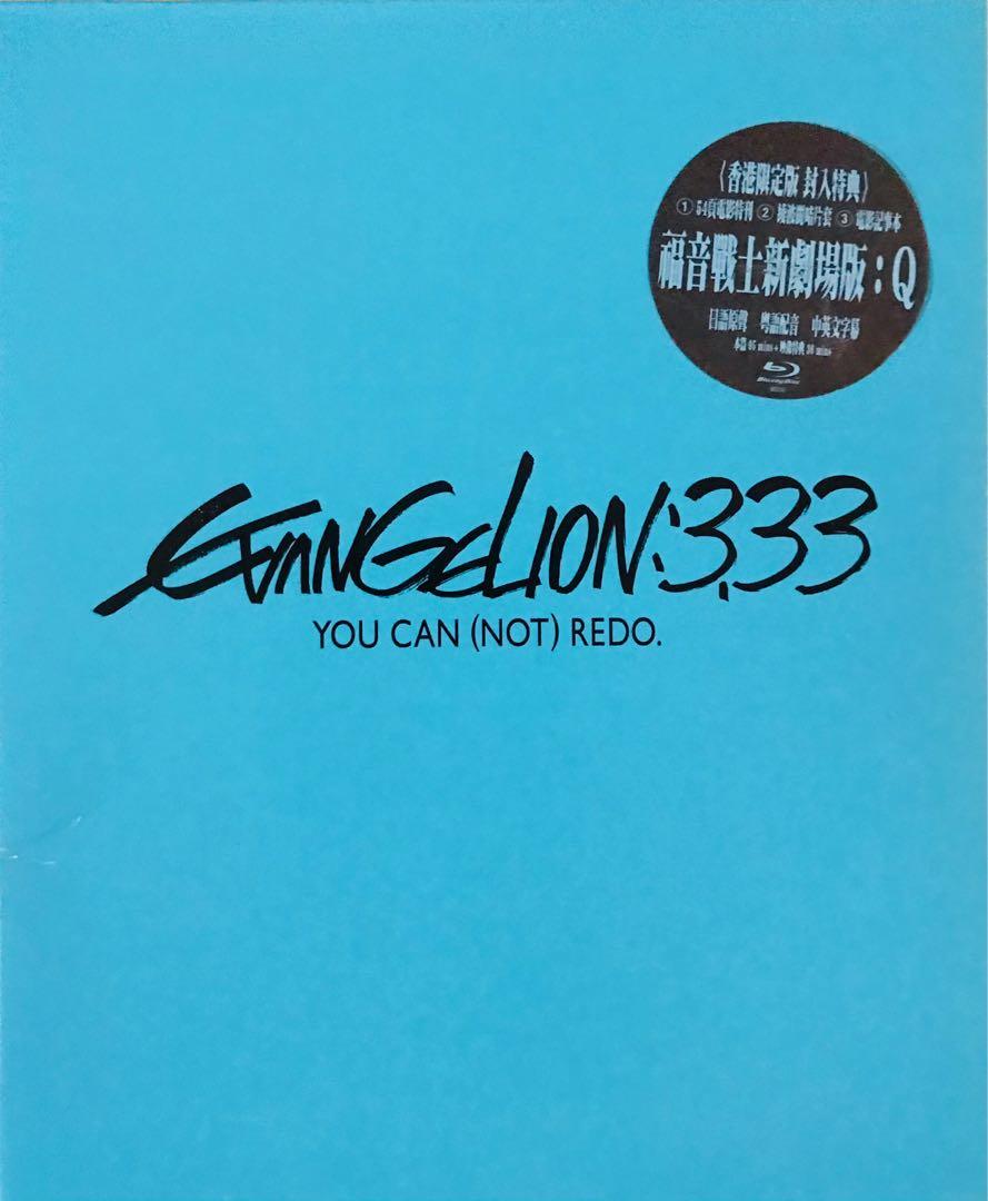 ヱヴァンゲリヲン新劇場版q Evangelion333you Can Not Redo Blu Ray Disc 興趣及遊戲 音樂、樂器 And 配件 音樂與媒體 5383