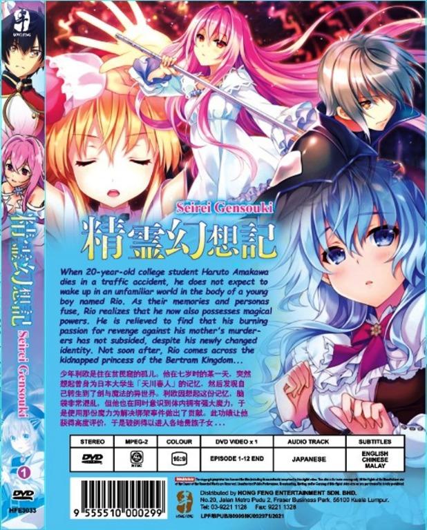 DVD Anime Seirei Gensouki a.k.a. Spirit Chronicles Episodes 1-12