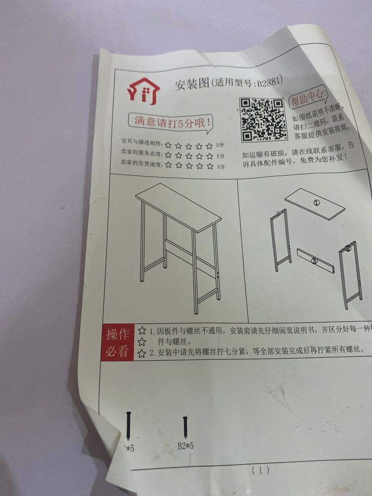 Study table (Category: Tables & Sets) located in Singapore. Submitted by superxkt (Listing ID 1124010784, Image 1). Description: .