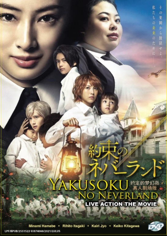 ANIME DVD~YAKUSOKU NO NEVERLAND COMPLETE TV SERIES VOL.1-12 END [ENGLISH  SUBS]