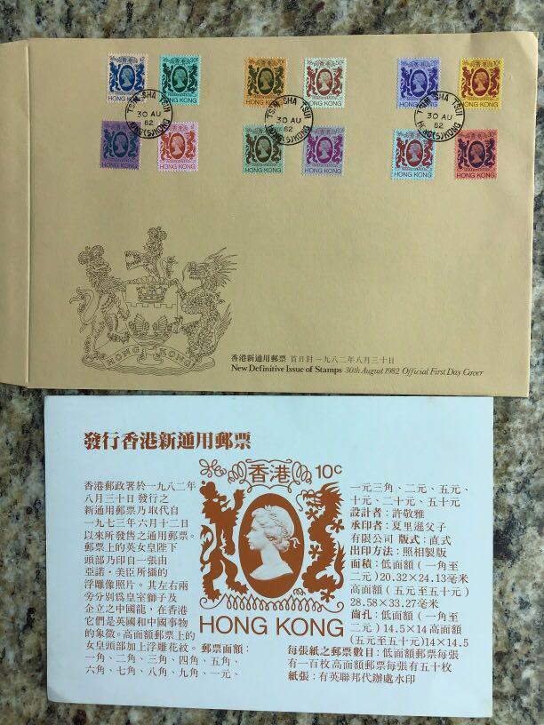 香港 1987 通用郵票（切手） 未使用19枚入り 香港 1987 通用郵票（切手） 未使用19枚入り 香港 1987 通用郵票