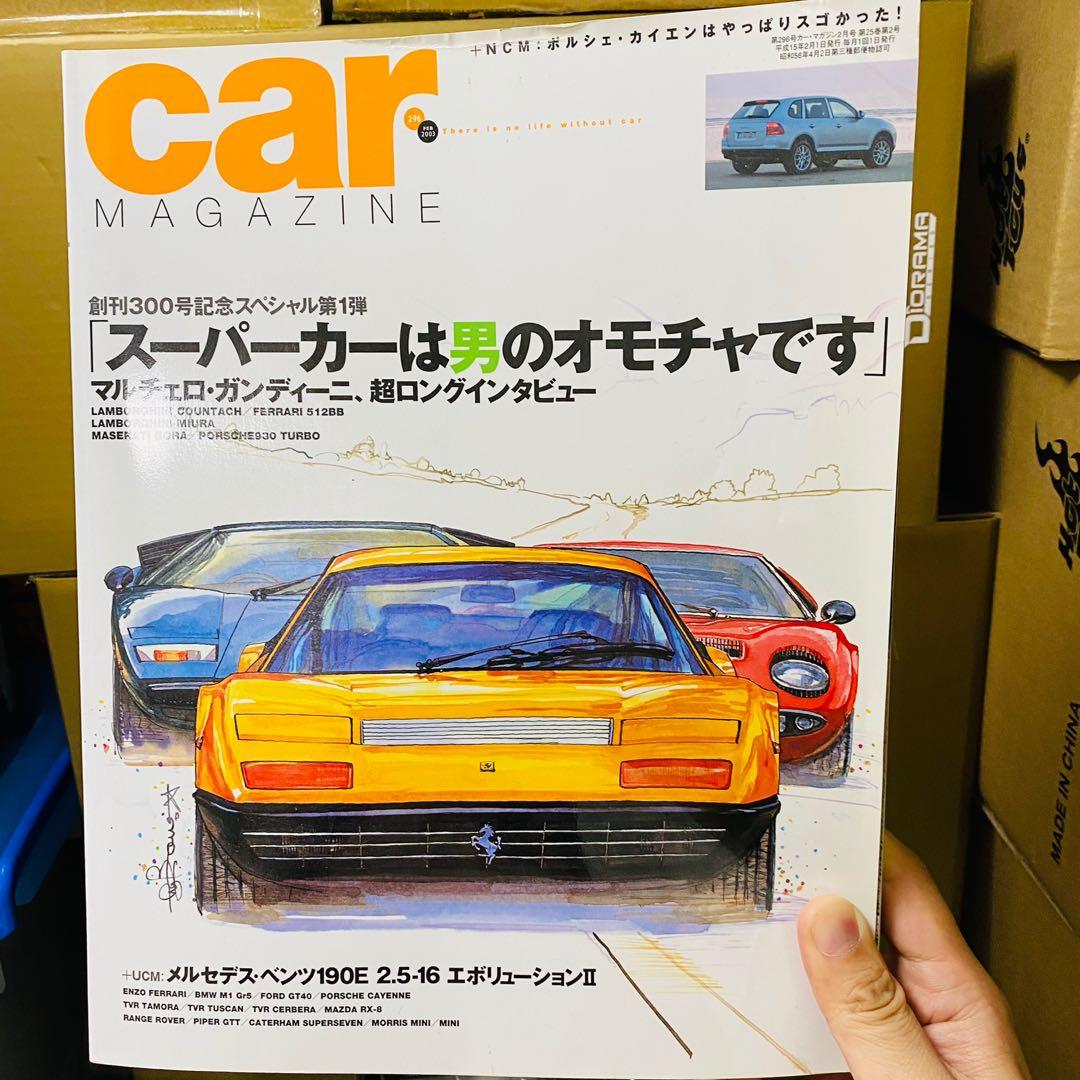 日本汽車雜誌2003年2月號296期Car Magazine Ferrari Lamborghini Cover