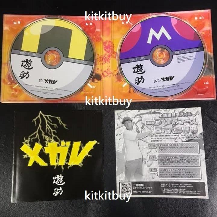 現貨cd Dvd 難尋原日正版pokemon Xy Op Mega V Mega Volt 遊助tv Size 片主題曲寵物小精靈寶可夢進化音樂 限鑽石山面交 順豐到付 平郵 7 路卡利歐 興趣及遊戲 音樂樂器