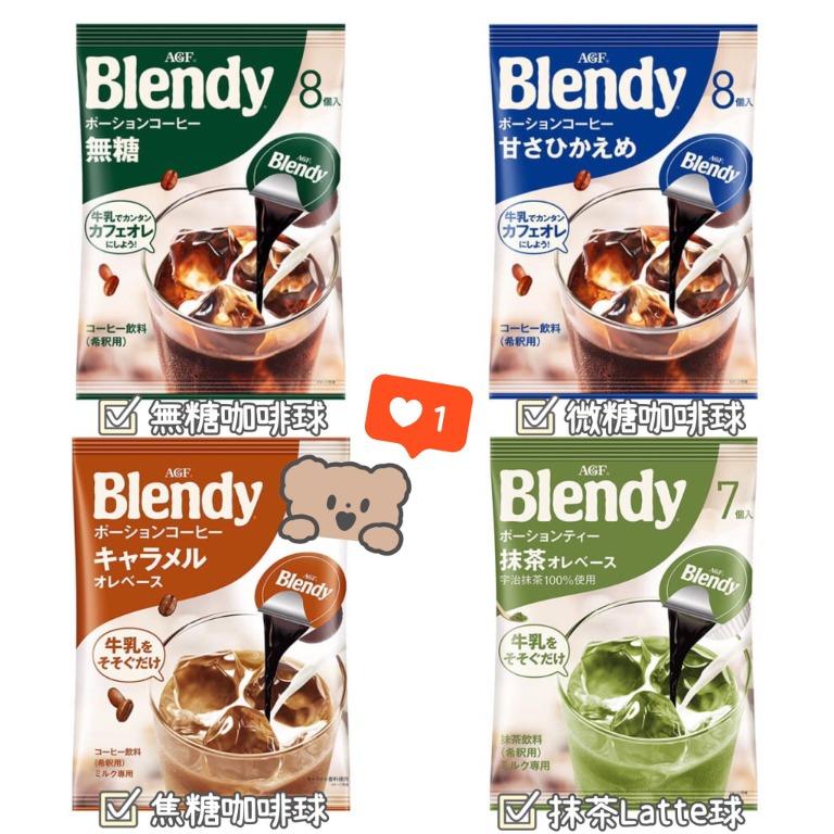 日本afg Blendy咖啡球系列 嘢食 嘢飲 飲料 Carousell