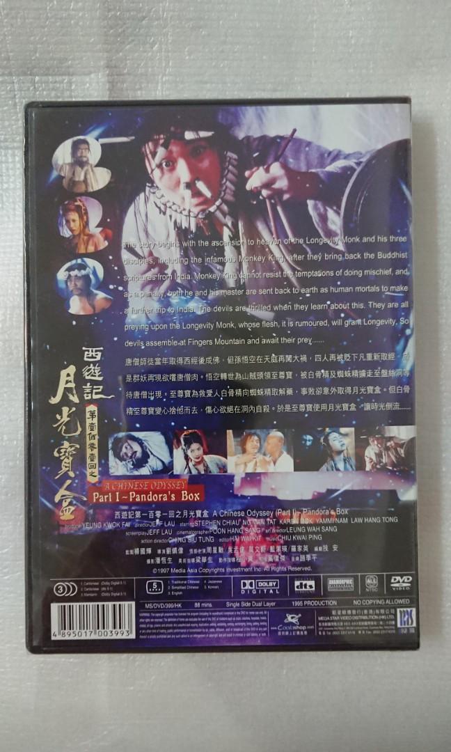 絕版DVD]西遊記第壹佰零壹回月光寶盒-周星馳, 興趣及遊戲, 音樂、樂器