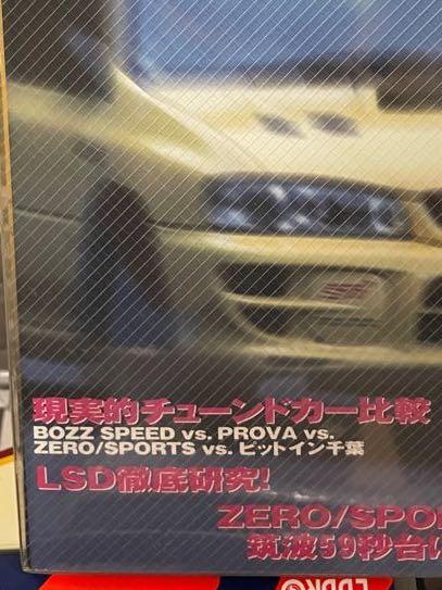 全新未睇過 Japan 日本最前線 Impreza Subaru Gc8 Boss Speed Vs Prova Vs Zero Sports Wrx Sti Ra Magazine Vol 1 Video Tape Lsd 徹底研究 日本 原裝錄影帶 興趣及遊戲 古董收藏 古董收藏