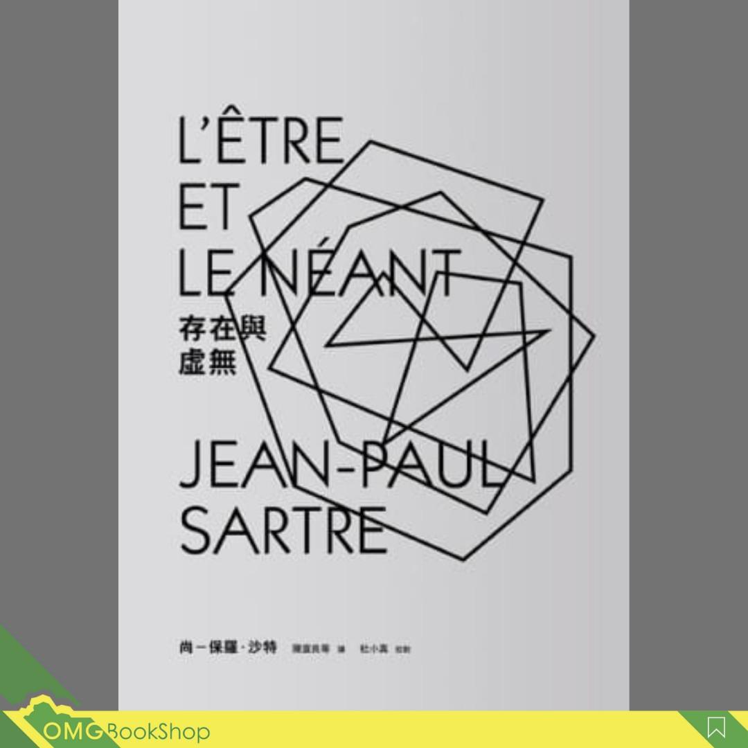 現貨] 存在與虛無（新版）Jean-Paul, 興趣及遊戲, 書本& 文具, 小說及非小說- Carousell