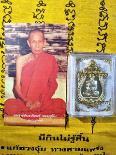 (Category: ) located in . Submitted by ckthai.amulet (Listing ID 1124223173, Image 1). Description: .