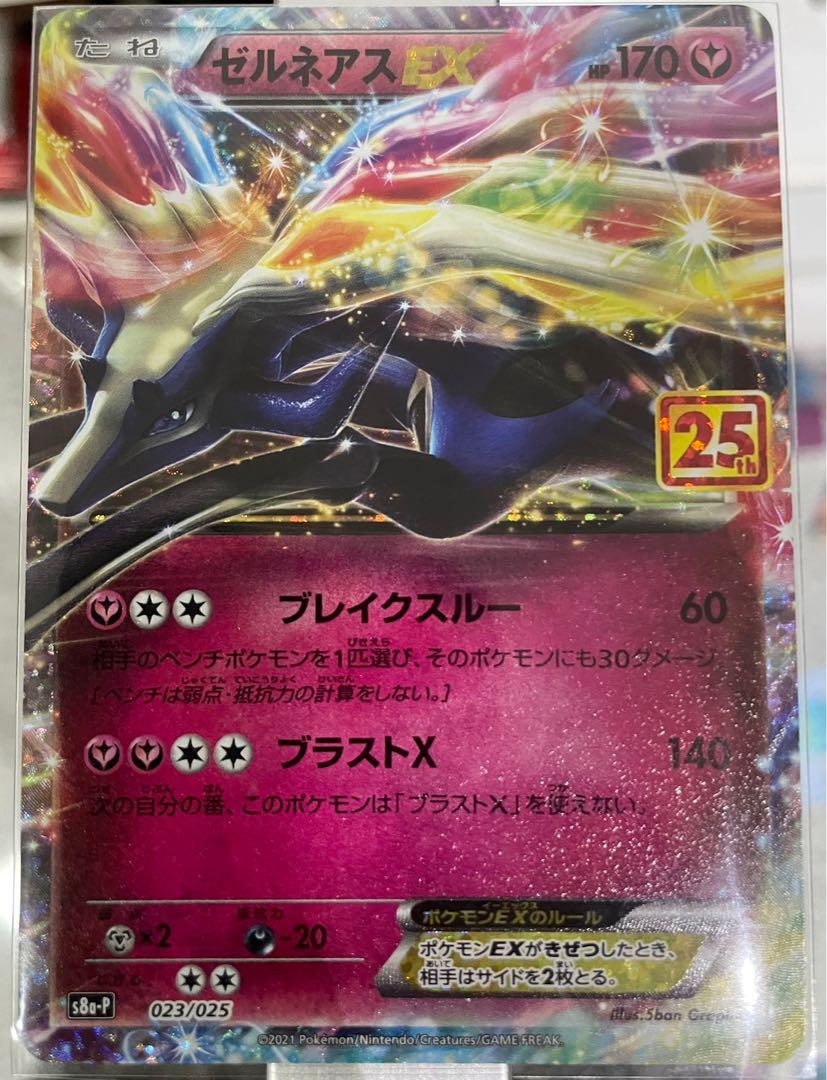 Pokemon 25th Anniversary 023 025 Japanese S8a P Hobbies Toys Toys Games On Carousell