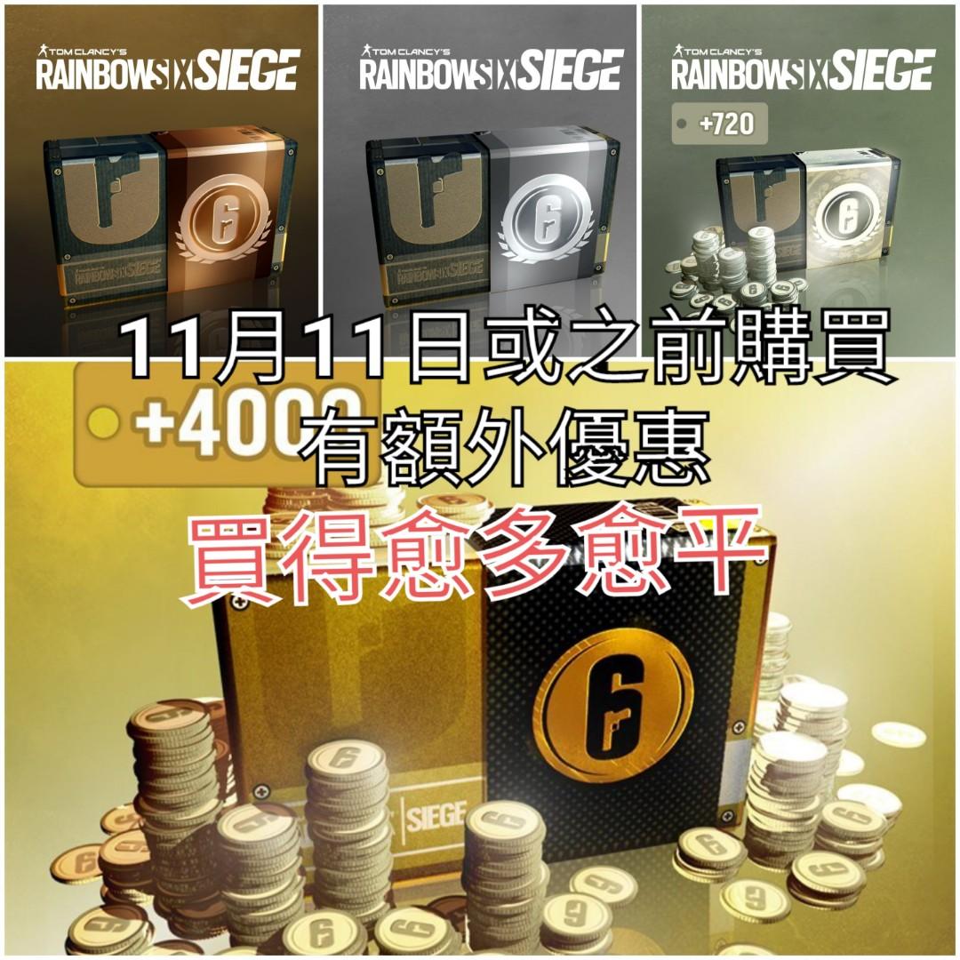 R6代充r6點數 最平 Rainbow 6 遊戲機 遊戲機裝飾配件 遊戲禮物卡及帳戶 Carousell
