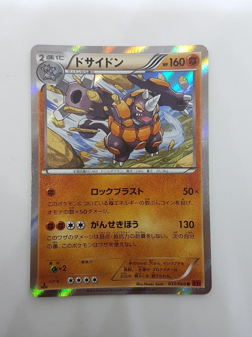 Rhyperior Holo Japanese Pokemon Card Hobbies Toys Toys Games On Carousell