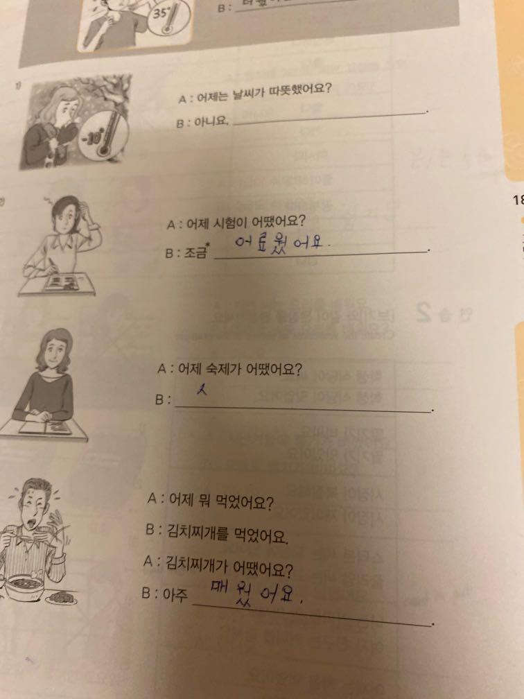 Seoul National University Korean Language 1A Student and Workbook