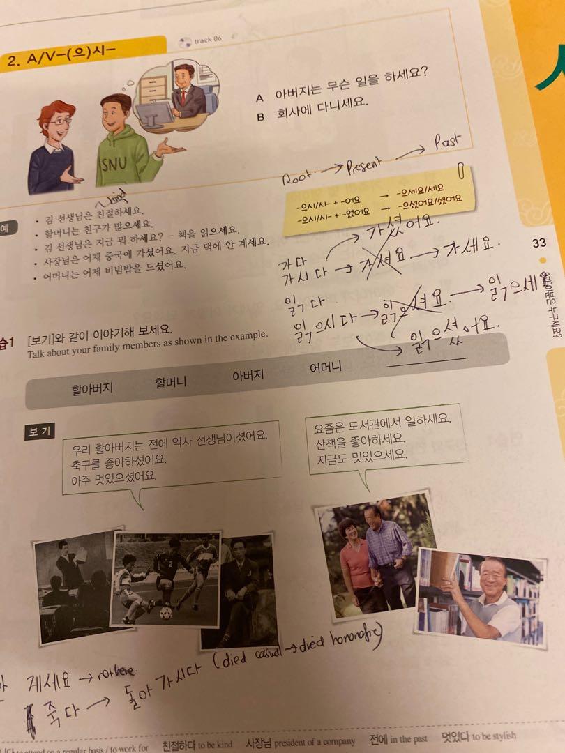 Seoul National University Korean Language 1B Student’s Book and