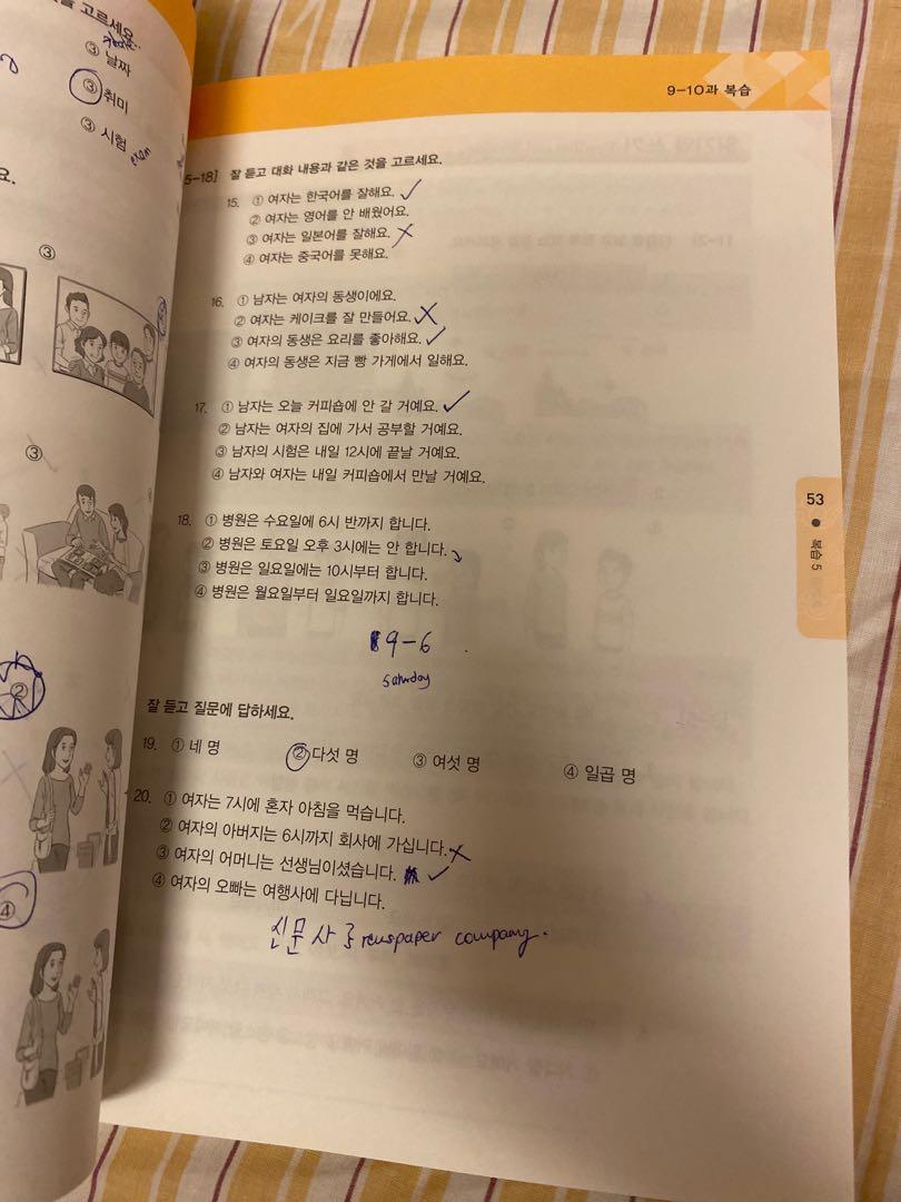 Seoul National University Korean Language 1B Student’s Book and