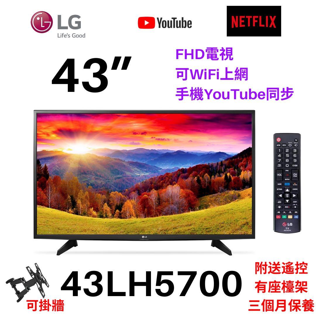 Lg 43lh5700 hot sale